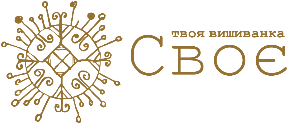 Своє — твоя вишиванка